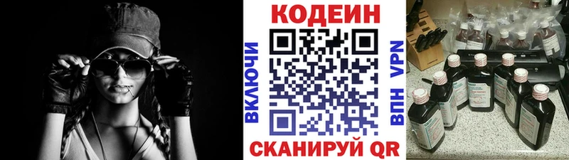 Купить где  Мирный  Кодеин Purple Drank 