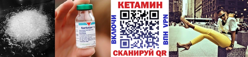 КЕТАМИН ketamine  Купить где  Мирный 