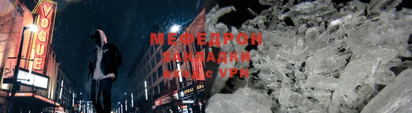 мяу мяу кристалл Дмитровск