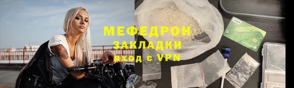мяу мяу кристалл Дмитровск