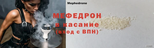 мяу мяу кристалл Дмитровск