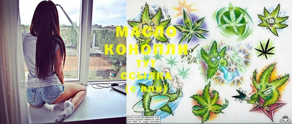мяу мяу кристалл Дмитровск