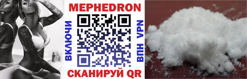 МЯУ-МЯУ mephedrone  Купить закладки  Мирный 