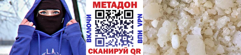 Метадон VHQ  Купить  Мирный 
